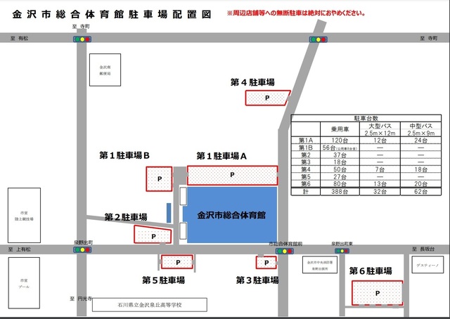 金沢市総合体育館　駐車場.jpg